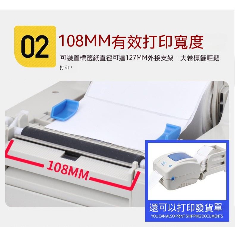 芯燁XP-490B 標籤機 條碼機 熱感式列印 快速127mm/S 出單列印機 電子面單機 寄件列印 標籤打印機 小型-細節圖4