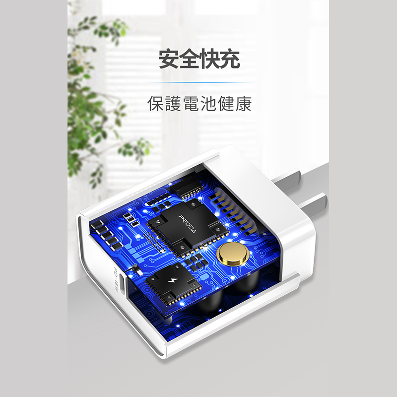 PRODA 星爵 18W PD快充充電器 PD-A16 Type-C快充頭 旅充插頭 USB-C充電器 18W大功率-細節圖4