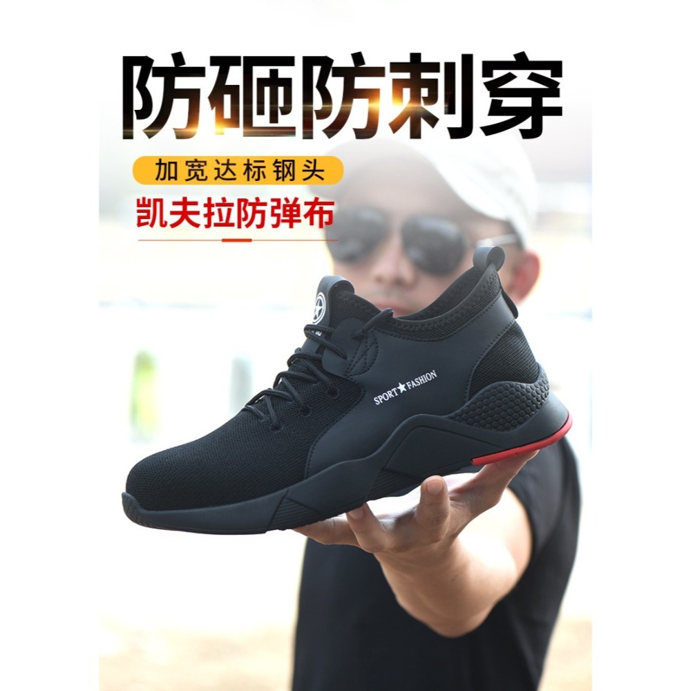 防砸防刺工地鞋 男款透氣工作鞋 防滑耐磨安全鞋 輕量鋼頭勞保鞋 防護運動鞋 工人必備休閒鞋-細節圖7