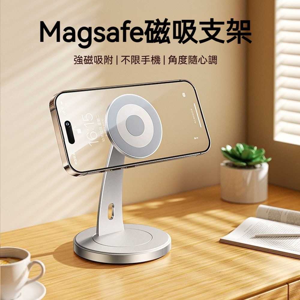 Magsafe旋轉桌面手機支架 磁吸支架 鋁合金底座 多角度調節 iPhone磁吸座 直播追劇支架 桌上型穩固底座-細節圖3