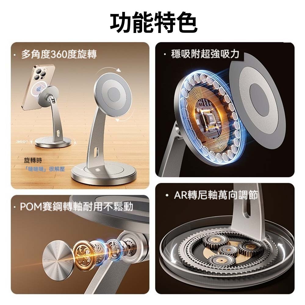 Magsafe旋轉桌面手機支架 磁吸支架 鋁合金底座 多角度調節 iPhone磁吸座 直播追劇支架 桌上型穩固底座-細節圖4