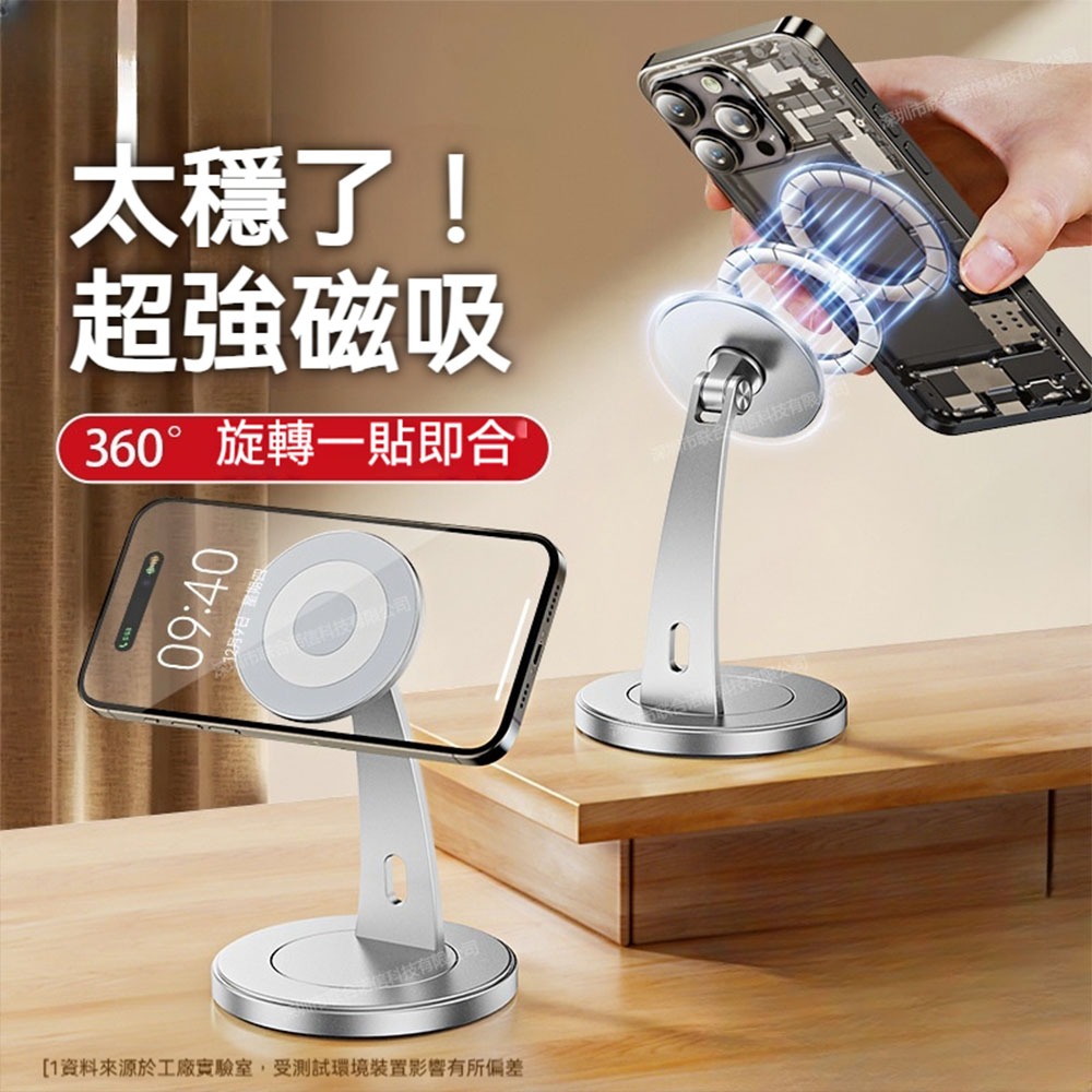 Magsafe旋轉桌面手機支架 磁吸支架 鋁合金底座 多角度調節 iPhone磁吸座 直播追劇支架 桌上型穩固底座-細節圖6