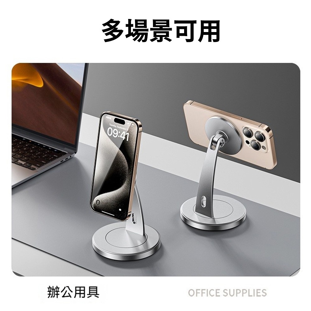 Magsafe旋轉桌面手機支架 磁吸支架 鋁合金底座 多角度調節 iPhone磁吸座 直播追劇支架 桌上型穩固底座-細節圖7