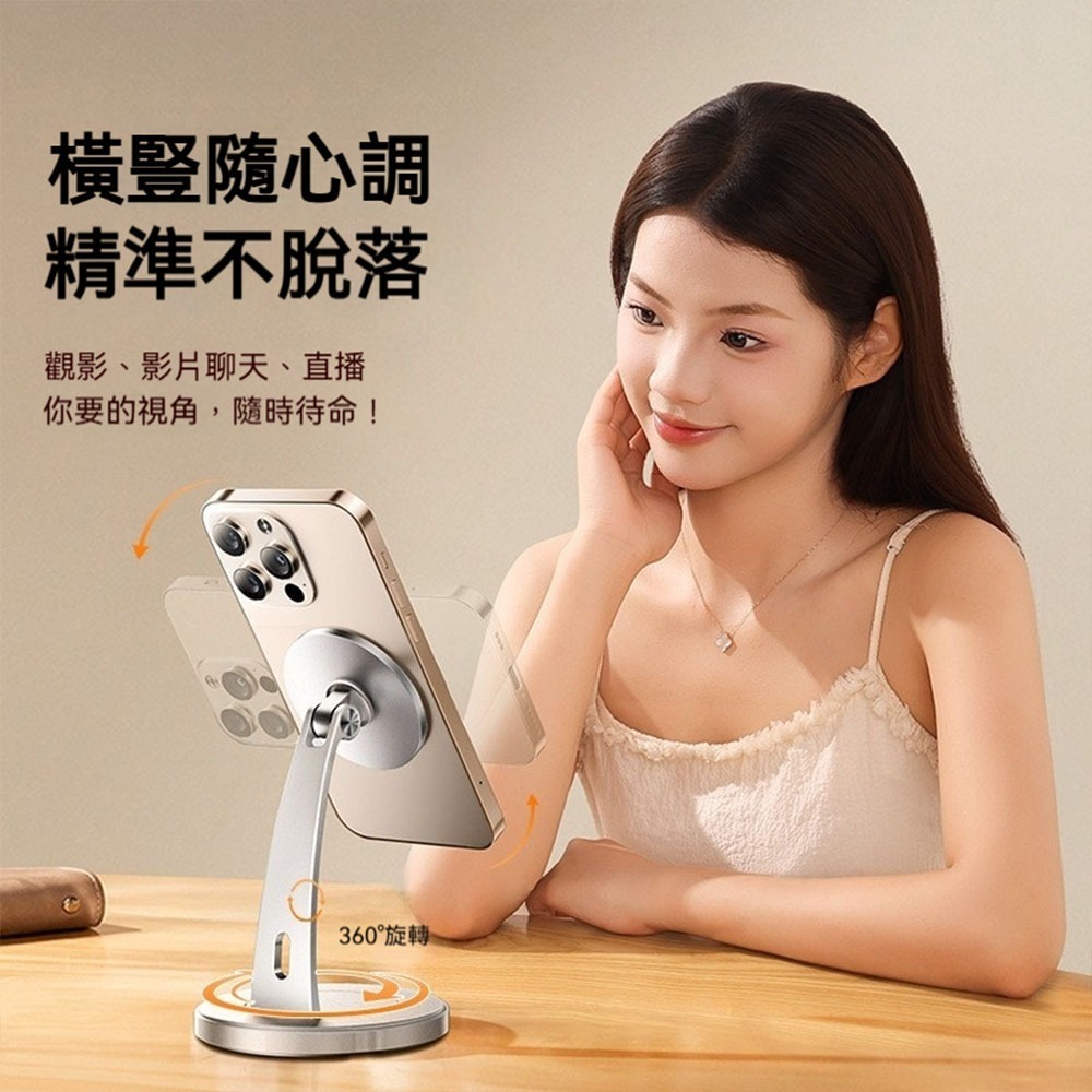 Magsafe旋轉桌面手機支架 磁吸支架 鋁合金底座 多角度調節 iPhone磁吸座 直播追劇支架 桌上型穩固底座-細節圖2