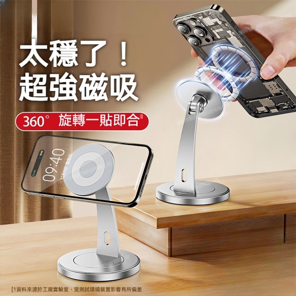 Magsafe旋轉桌面手機支架 磁吸支架 鋁合金底座 多角度調節 iPhone磁吸座 直播追劇支架 桌上型穩固底座-細節圖6