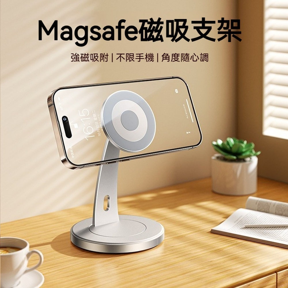 現貨 Magsafe旋轉桌面手機支架 磁吸 鋁合金底座 多角度調節 iPhone磁吸座 直播追劇支架 桌上型穩固底座-細節圖3