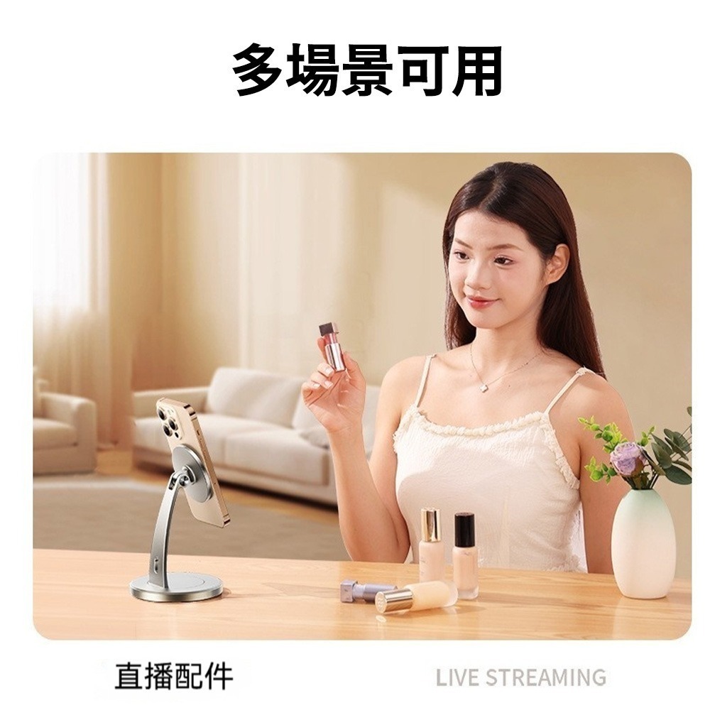 現貨 Magsafe旋轉桌面手機支架 磁吸 鋁合金底座 多角度調節 iPhone磁吸座 直播追劇支架 桌上型穩固底座-細節圖8