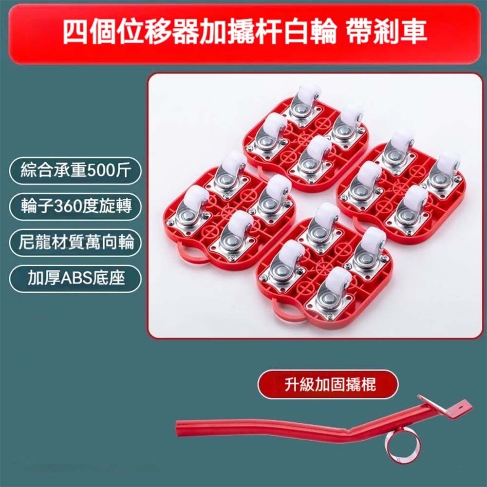 家具搬運神器 加厚滑輪家具移動器 承重強 不傷地板 家具滑輪墊 衣櫃冰箱沙發移動工具 搬家省力神器 輕鬆移動重物支架-規格圖10