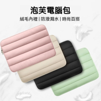 韓式筆記型電腦包 泡芙筆電包 絨毛內裡 防潑水 保護套 輕薄筆電袋 MacBook收納包 14吋13吋筆電保護包