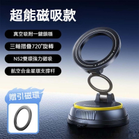 Baseus倍思 PrimeTrip VC2 Flex磁吸車用支架 真空吸附 720度旋轉 穩固不掉落 車載手機架