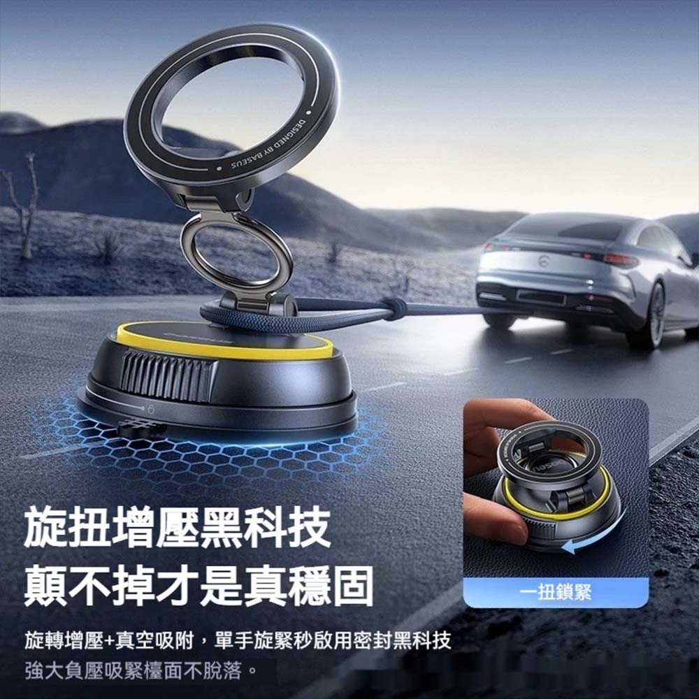 Baseus倍思 PrimeTrip VC2 Flex磁吸車用支架 真空吸附 720度旋轉 穩固不掉落 車載手機架-細節圖3