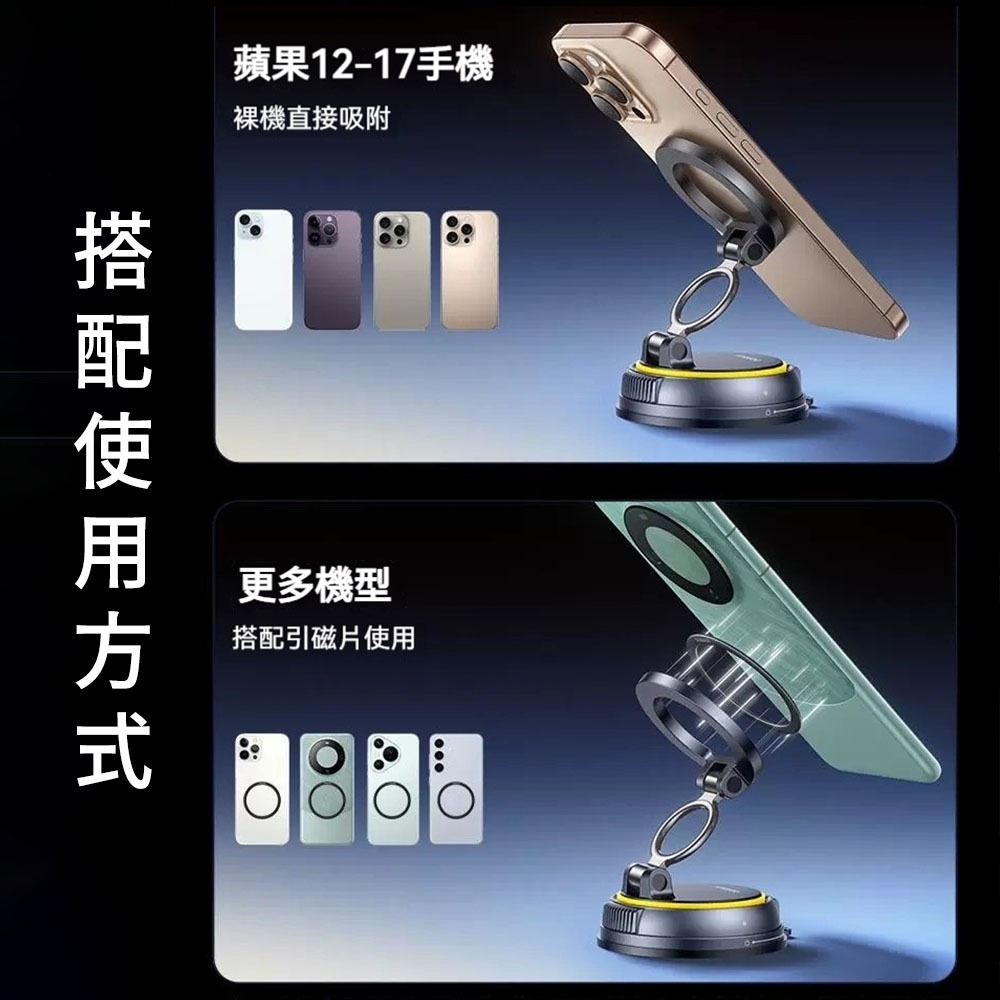 Baseus倍思 PrimeTrip VC2 Flex磁吸車用支架 真空吸附 720度旋轉 穩固不掉落 車載手機架-細節圖9