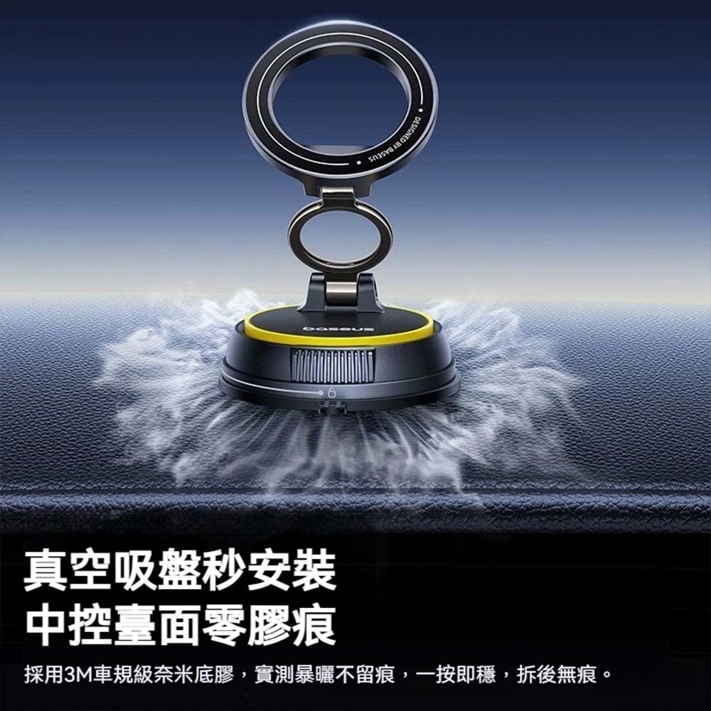 Baseus倍思 PrimeTrip VC2 Flex磁吸車用支架 真空吸附 720度旋轉 穩固不掉落 車載手機架-細節圖2