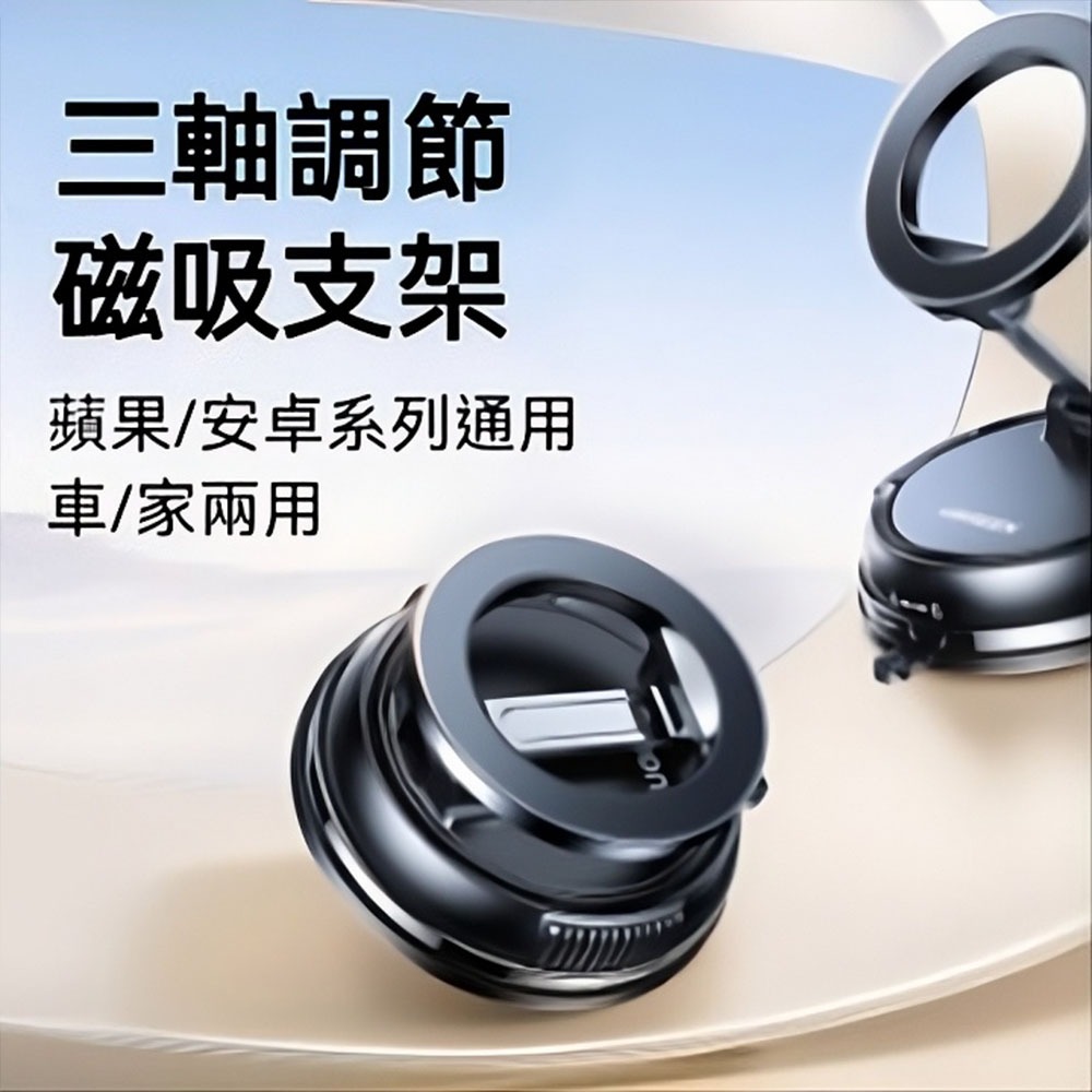 綠聯 磁吸車用支架 真空吸附 720度旋轉 穩固不掉落 車載手機架 MagSafe手機支架 奈米黑科技黏膠底盤-細節圖2