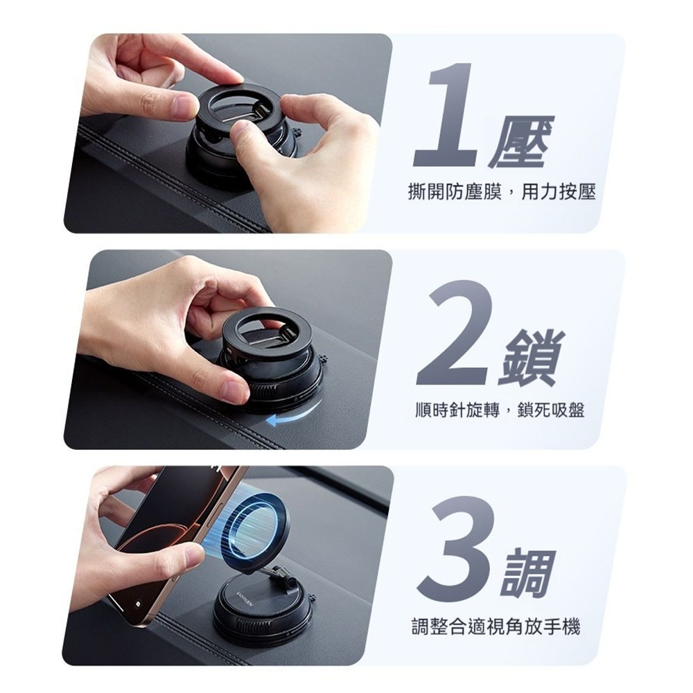 綠聯 磁吸車用支架 真空吸附 720度旋轉 穩固不掉落 車載手機架 MagSafe手機支架 奈米黑科技黏膠底盤-細節圖9