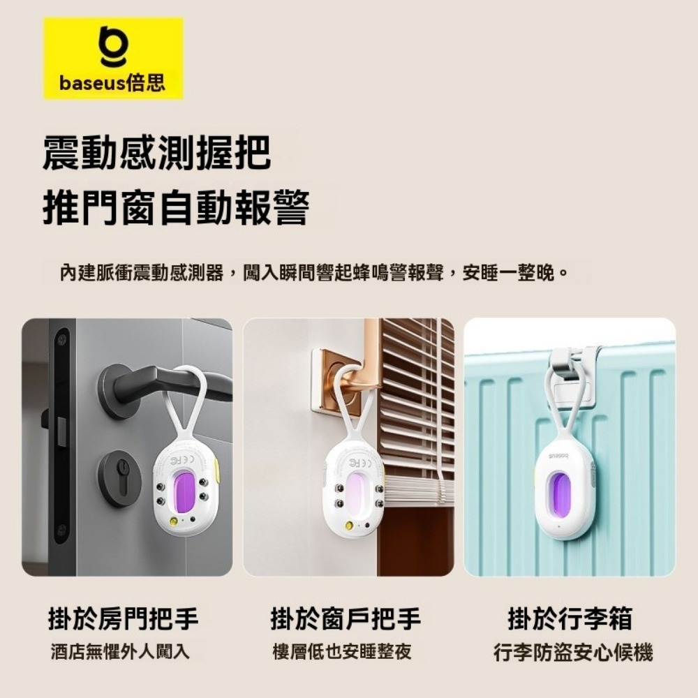 Baseus倍思 黑耀系列2 攝像頭檢測器 3D空間偵測 防偷拍 防針孔檢測 門窗防盜警報 隱藏鏡頭檢測器 旅行住宿用-細節圖3