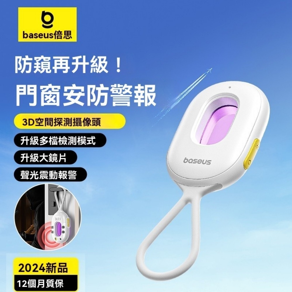 Baseus倍思 黑耀系列2 攝像頭檢測器 3D空間偵測 防偷拍 防針孔檢測 門窗防盜警報 隱藏鏡頭檢測器 旅行住宿用-細節圖5