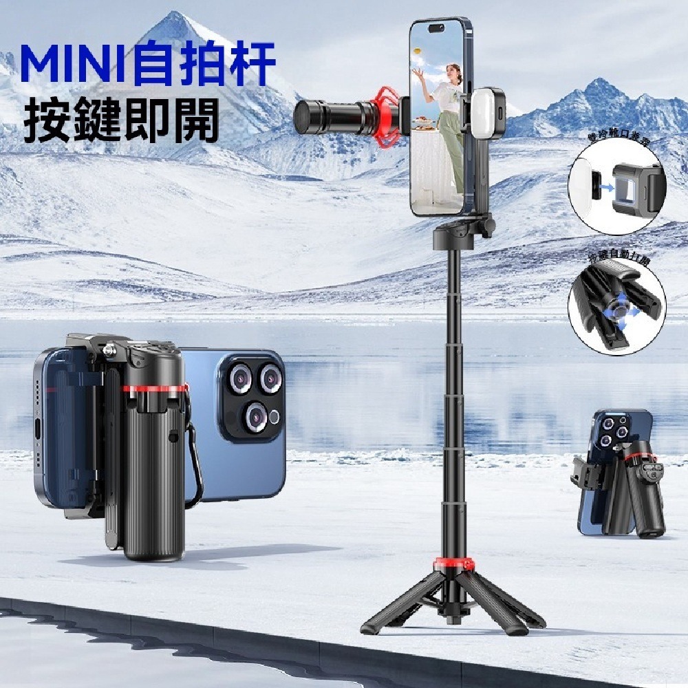 CYKE超迷你自拍桿 按鍵即開 360度旋轉 手柄輔助拍照 三腳架手機支架 隨身便攜 旅拍直播穩定器-細節圖3
