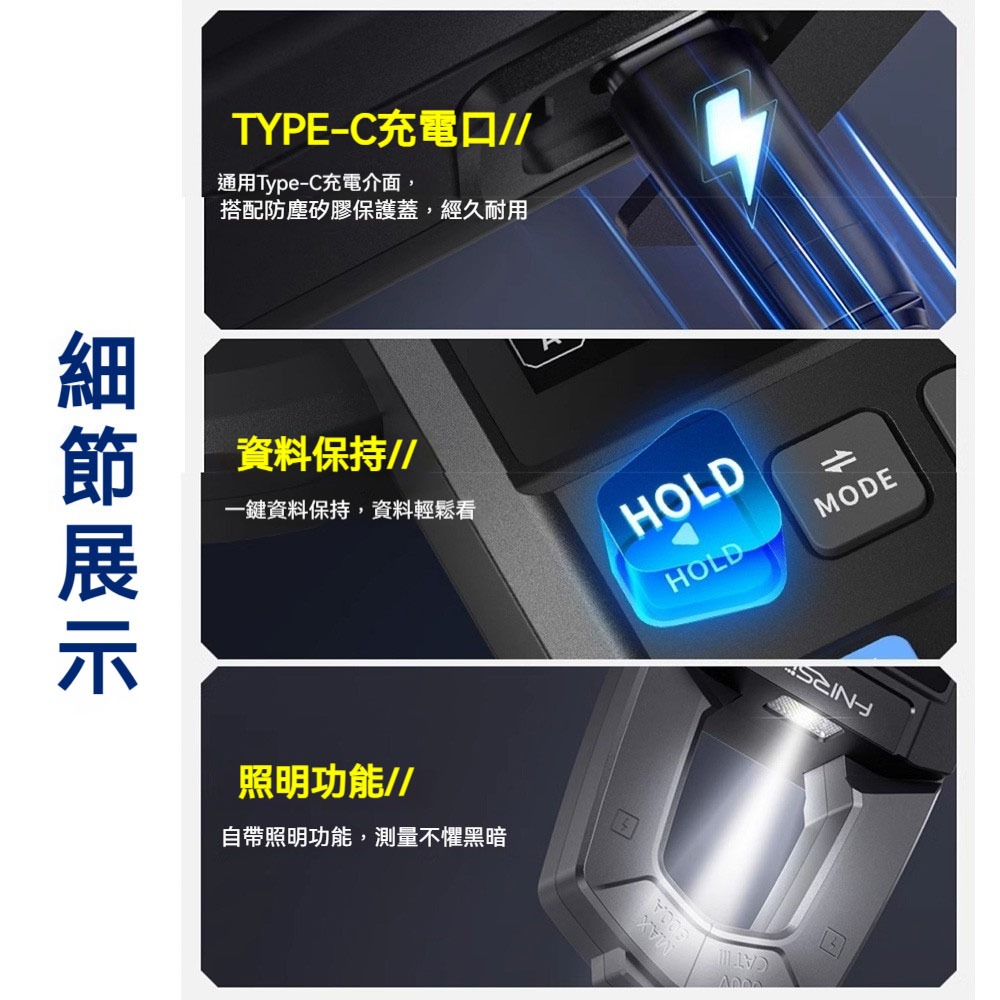 FNIRSI菲尼瑞斯 DMC-100 數位鉤錶萬用電表 電壓電流量測 真均方值 多功能測試 自動量程 工具表-細節圖9
