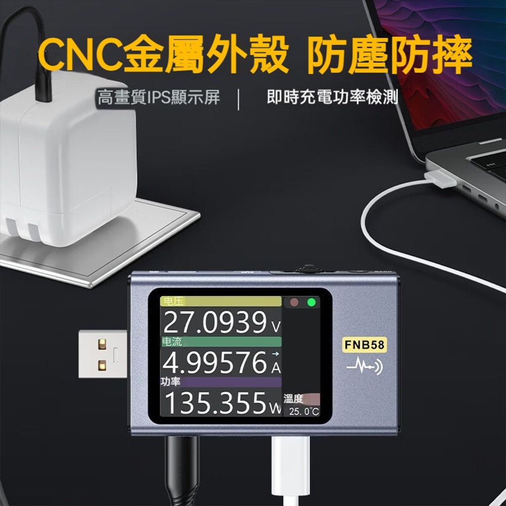 FNIRSI菲尼瑞斯 FNB58 電壓電流測試儀 USB測試器 PD快充檢測 顯示器 功率電壓電流量測 多功能檢測儀-細節圖2