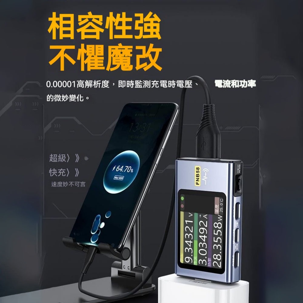 FNIRSI菲尼瑞斯 FNB58 電壓電流測試儀 USB測試器 PD快充檢測 顯示器 功率電壓電流量測 多功能檢測儀-細節圖4
