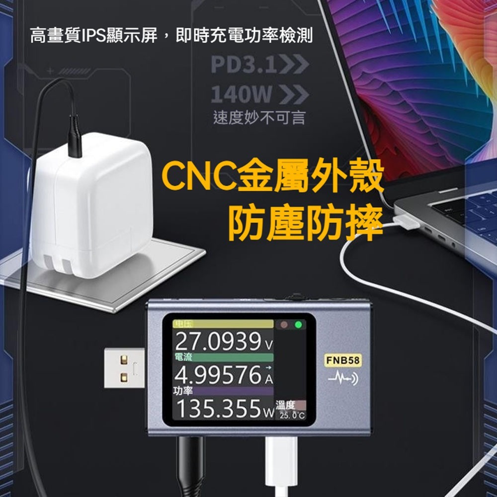 FNIRSI菲尼瑞斯 FNB58 電壓電流測試儀 USB測試器 PD快充檢測 顯示器 功率電壓電流量測 多功能檢測儀-細節圖6