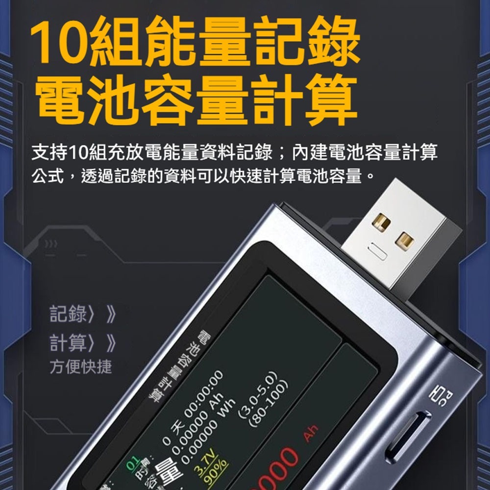 FNIRSI菲尼瑞斯 FNB58 電壓電流測試儀 USB測試器 PD快充檢測 顯示器 功率電壓電流量測 多功能檢測儀-細節圖8