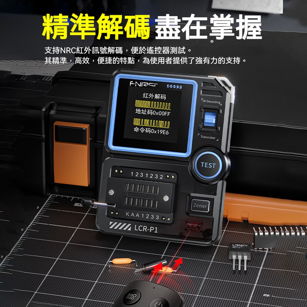 FNIRSI菲尼瑞斯 LCR 多功能晶體管電子元件測試儀 元件辨識 電容電阻電感檢測 晶體管測試 自動量測 工具表-細節圖3