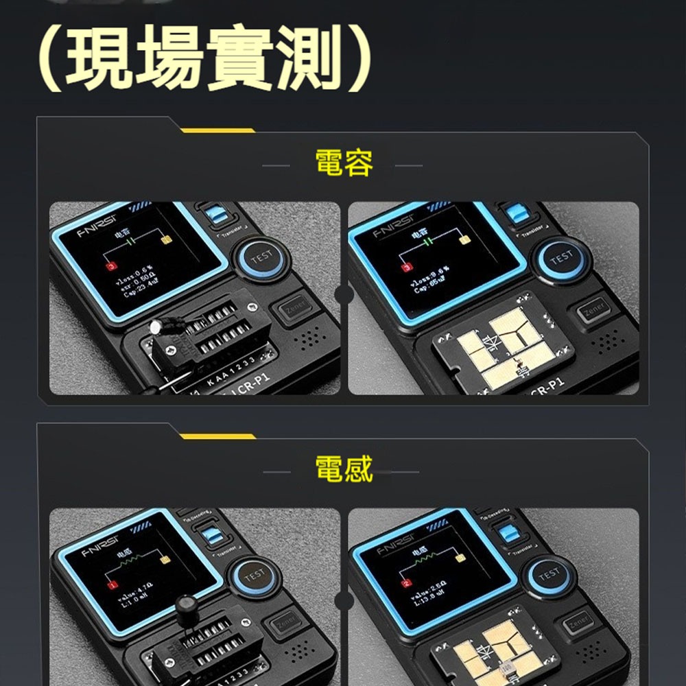 FNIRSI菲尼瑞斯 LCR 多功能晶體管電子元件測試儀 元件辨識 電容電阻電感檢測 晶體管測試 自動量測 工具表-細節圖5