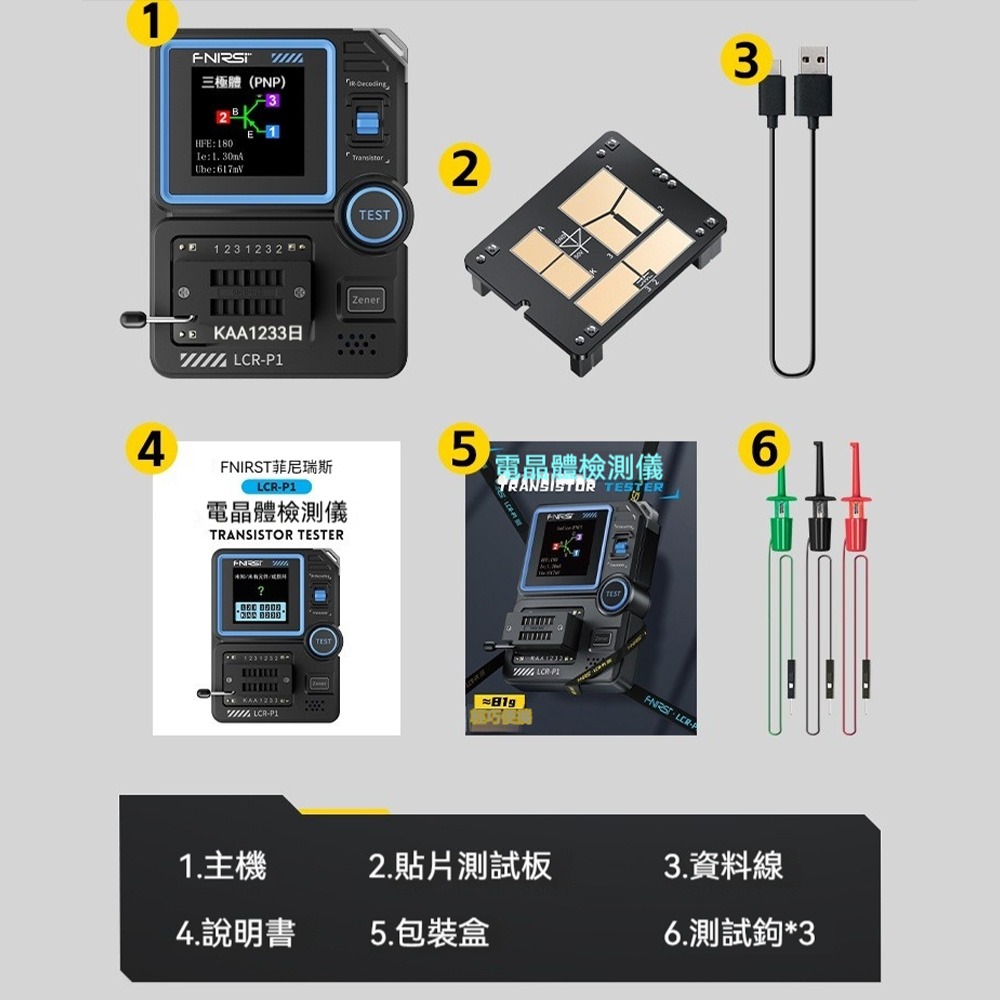 FNIRSI菲尼瑞斯 LCR 多功能晶體管電子元件測試儀 元件辨識 電容電阻電感檢測 晶體管測試 自動量測 工具表-細節圖7