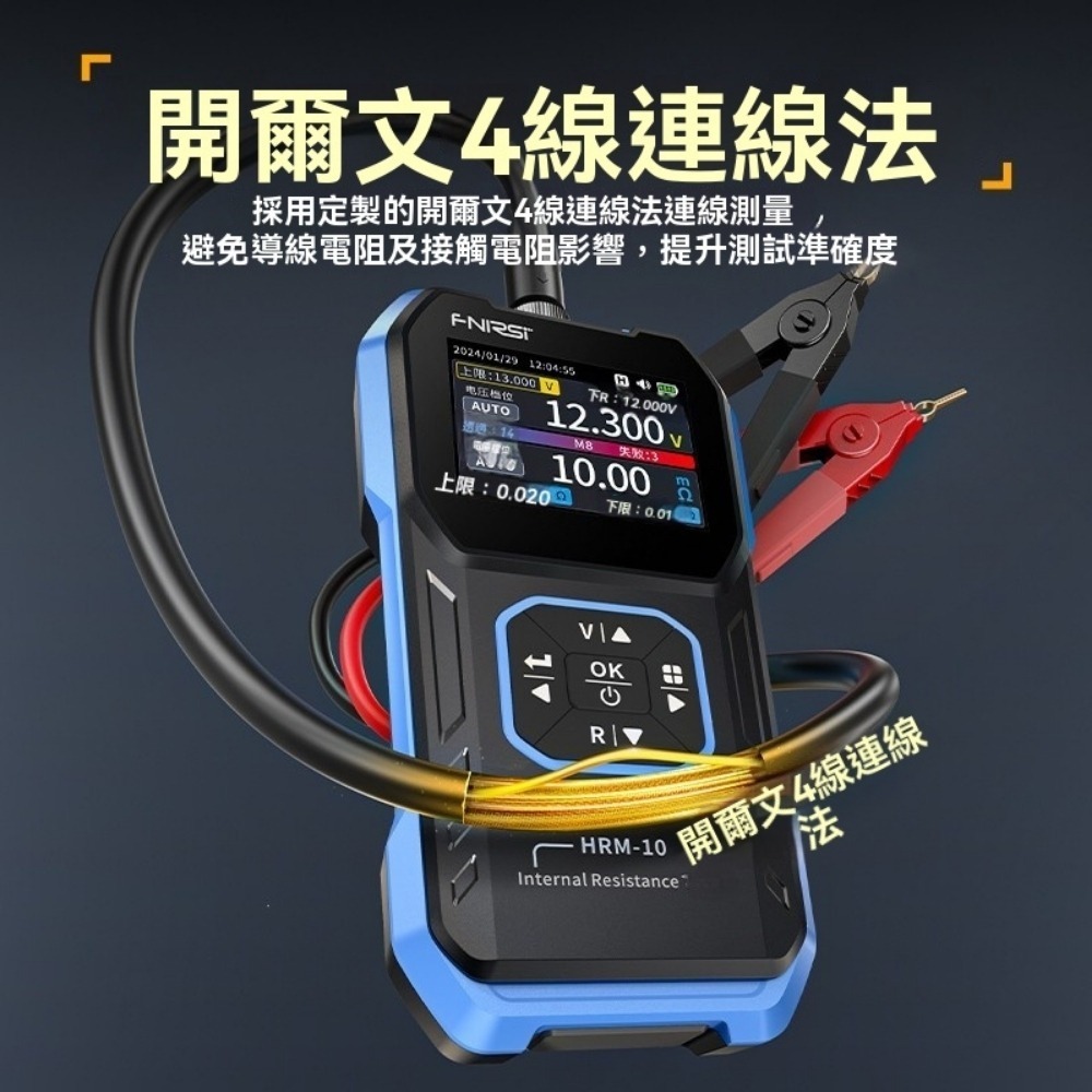 FNIRSI菲尼瑞斯 高精度電池內阻測試儀 內阻電壓量測 電池容量判定 開爾文四線 精密測試 多功能檢測儀-細節圖2