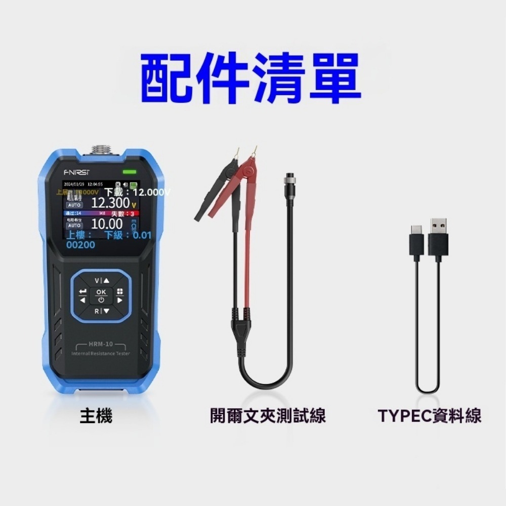 FNIRSI菲尼瑞斯 高精度電池內阻測試儀 內阻電壓量測 電池容量判定 開爾文四線 精密測試 多功能檢測儀-細節圖4