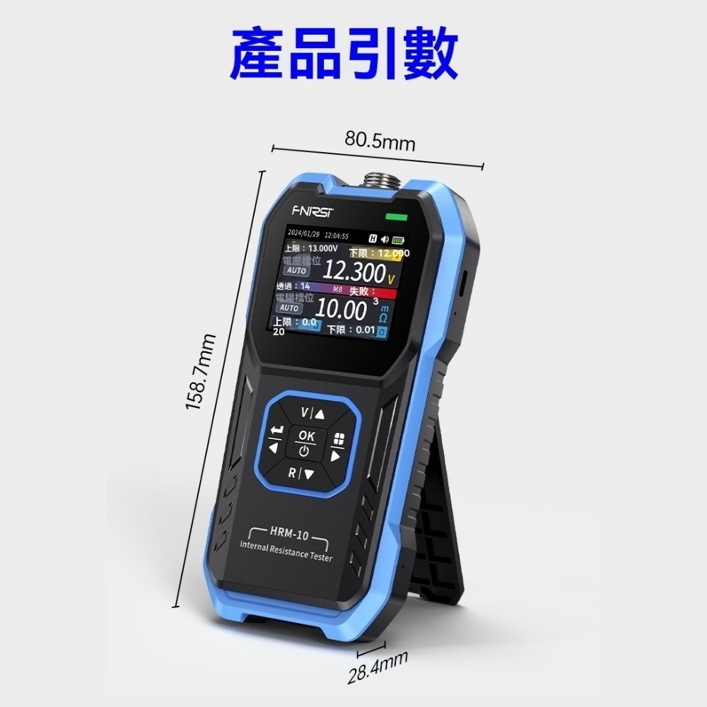 FNIRSI菲尼瑞斯 高精度電池內阻測試儀 內阻電壓量測 電池容量判定 開爾文四線 精密測試 多功能檢測儀-細節圖5