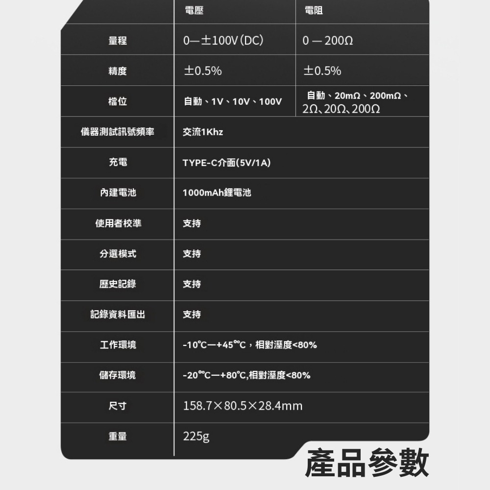 FNIRSI菲尼瑞斯 高精度電池內阻測試儀 內阻電壓量測 電池容量判定 開爾文四線 精密測試 多功能檢測儀-細節圖6