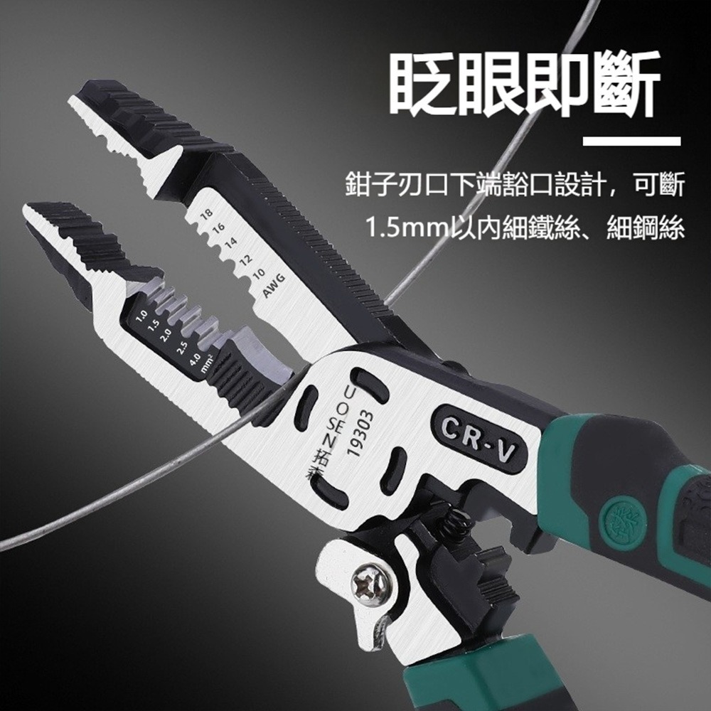 TUOSEN 拓森 十合一 電工鋼絲鉗 多功能剝線鉗 壓線 剪線 剪鋼絲 電工工具 修繕必備-細節圖2