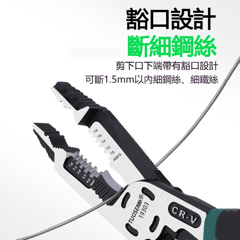 TUOSEN 拓森 十合一 電工鋼絲鉗 多功能剝線鉗 壓線 剪線 剪鋼絲 電工工具 修繕必備-細節圖7