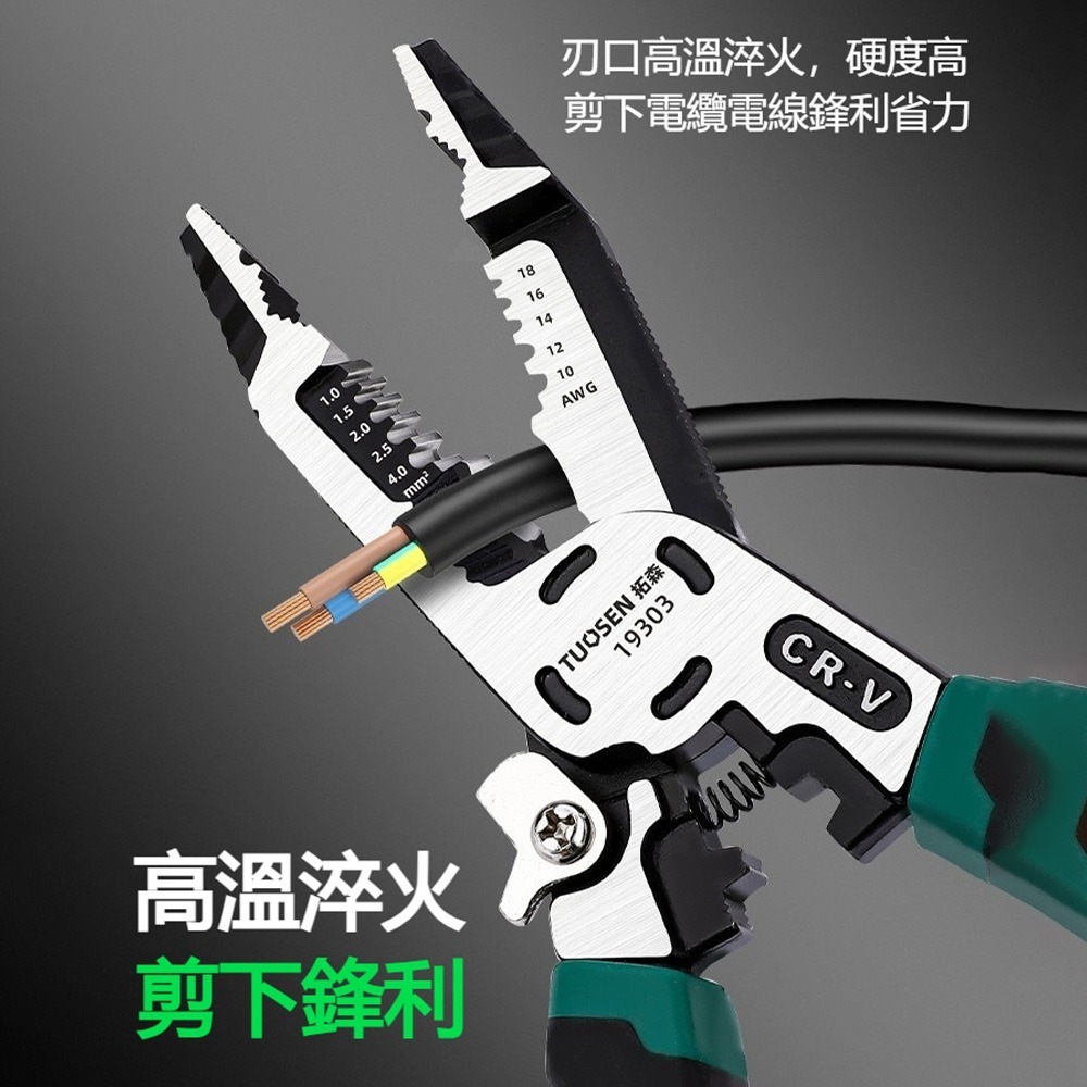 TUOSEN 拓森 十合一 電工鋼絲鉗 多功能剝線鉗 壓線 剪線 剪鋼絲 電工工具 修繕必備-細節圖6