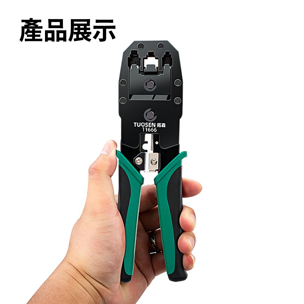 TUOSEN 拓森 三用網路鉗 壓線鉗 剝線 剪線 RJ45 RJ11 網路線 電話線 網路工具-細節圖7