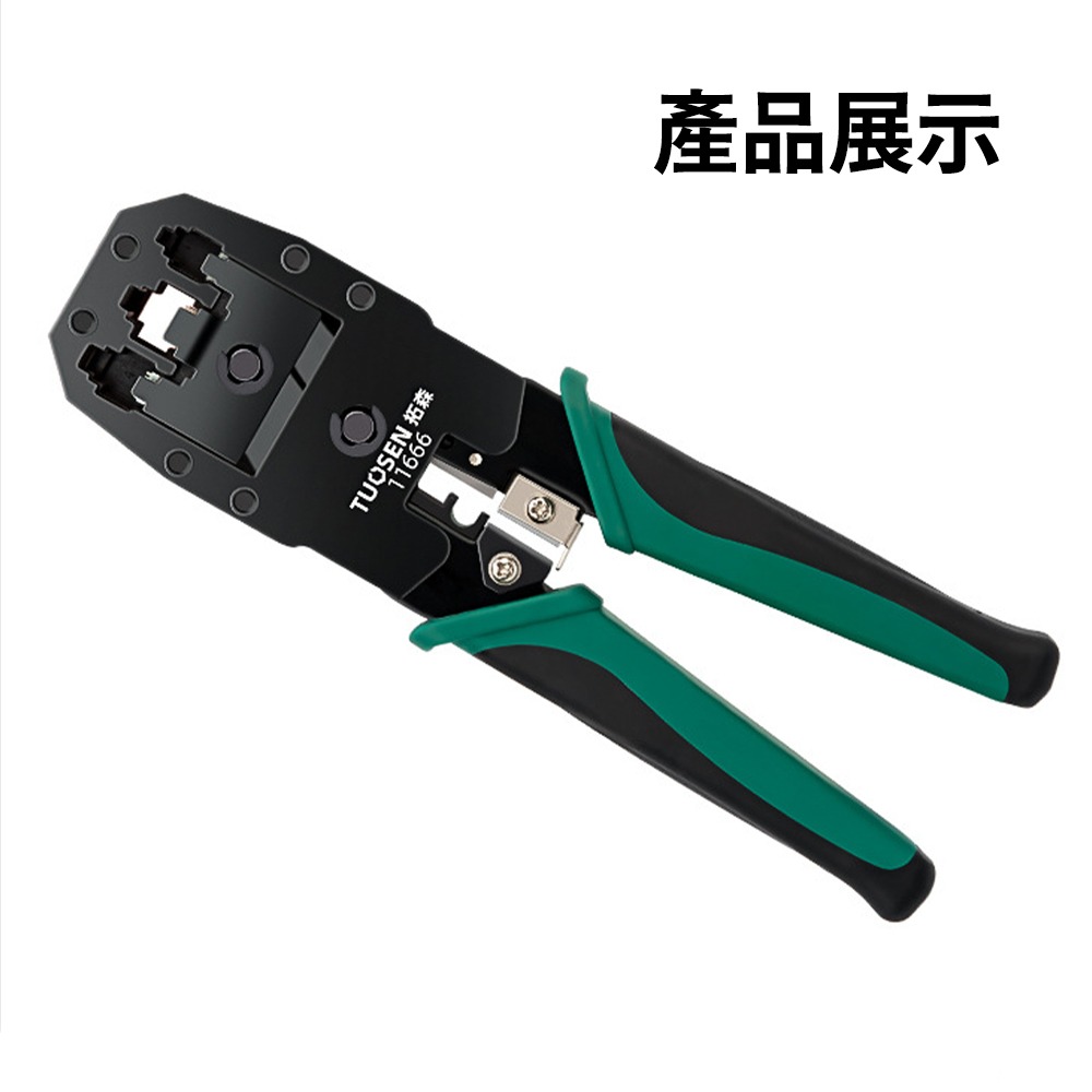 TUOSEN 拓森 三用網路鉗 壓線鉗 剝線 剪線 RJ45 RJ11 網路線 電話線 網路工具-細節圖8