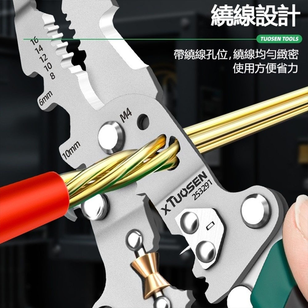 TUOSEN 拓森 折疊電筆剝線鉗 多功能測電 剝線 剪線 折疊收納 電工工具-細節圖2