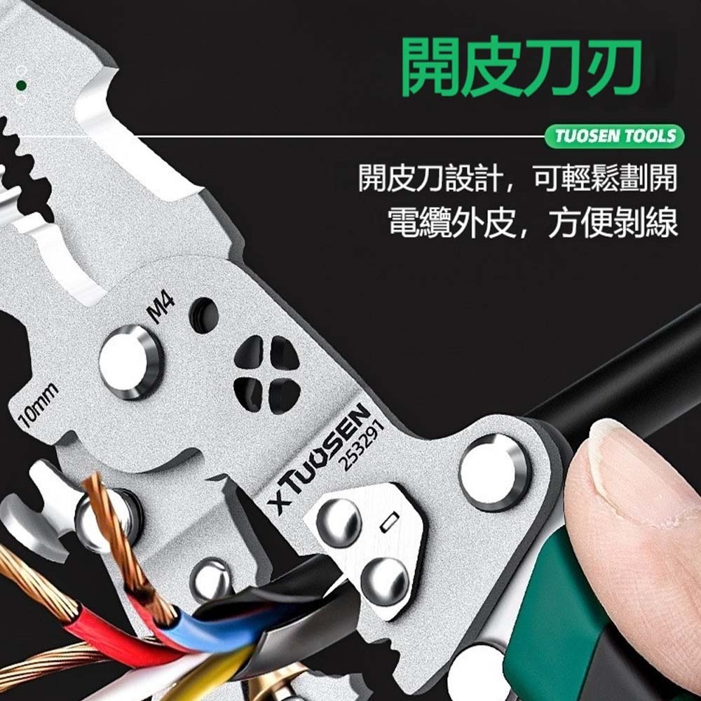 TUOSEN 拓森 折疊電筆剝線鉗 多功能測電 剝線 剪線 折疊收納 電工工具-細節圖6