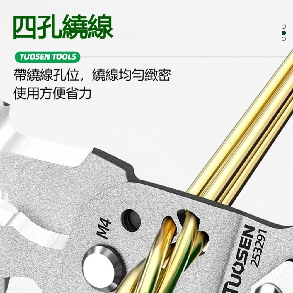 TUOSEN 拓森 折疊電筆剝線鉗 多功能測電 剝線 剪線 折疊收納 電工工具-細節圖7