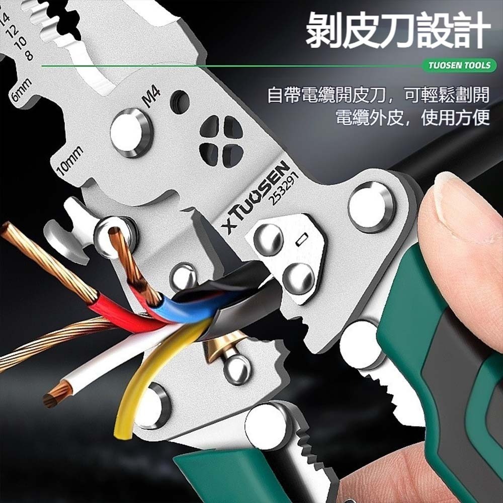 TUOSEN 拓森 折疊電筆剝線鉗 多功能測電 剝線 剪線 折疊收納 電工工具-細節圖2