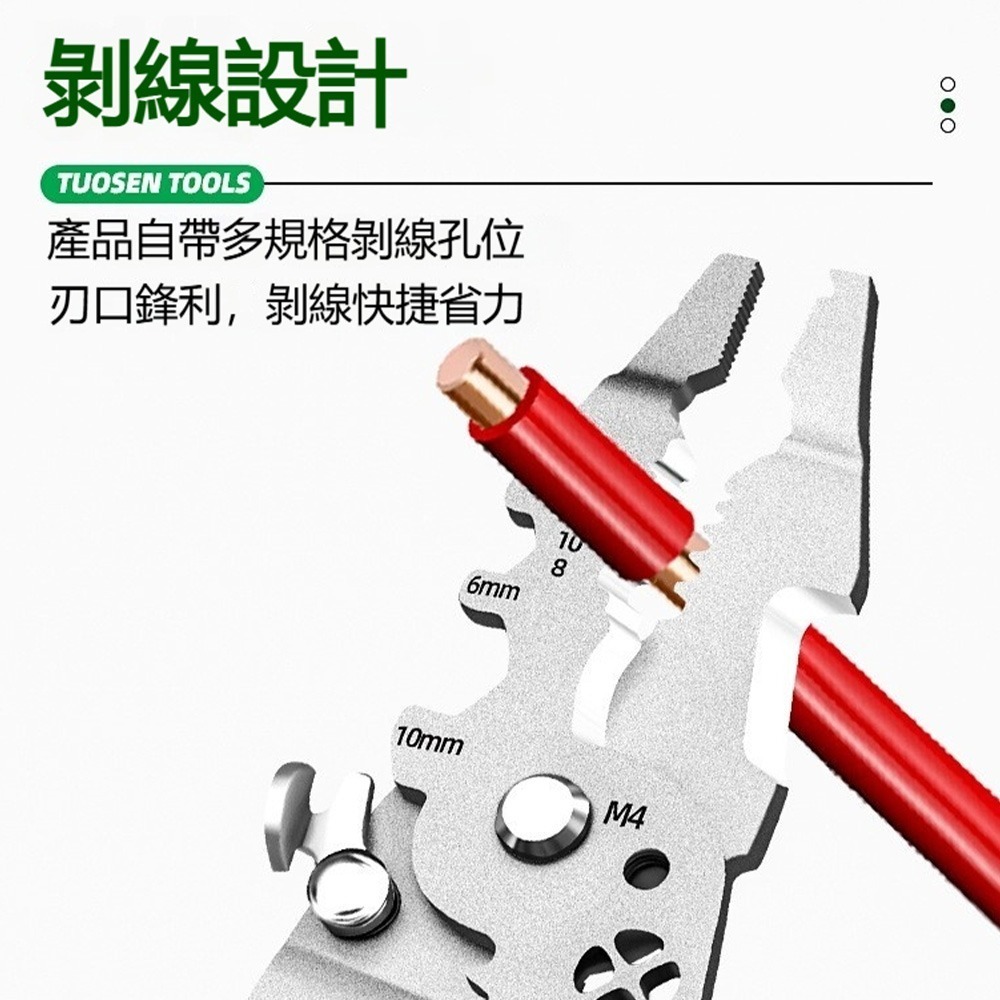 TUOSEN 拓森 折疊電筆剝線鉗 多功能測電 剝線 剪線 折疊收納 電工工具-細節圖6