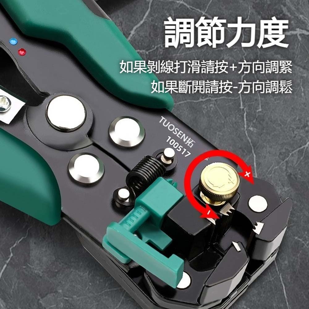 TUOSEN 拓森 自動剝線鉗 快速自動剝線 剪線 壓線 多功能電工工具-細節圖6