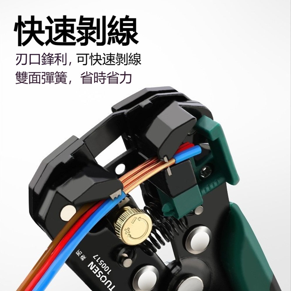 TUOSEN 拓森 自動剝線鉗 快速自動剝線 剪線 壓線 多功能電工工具-細節圖7