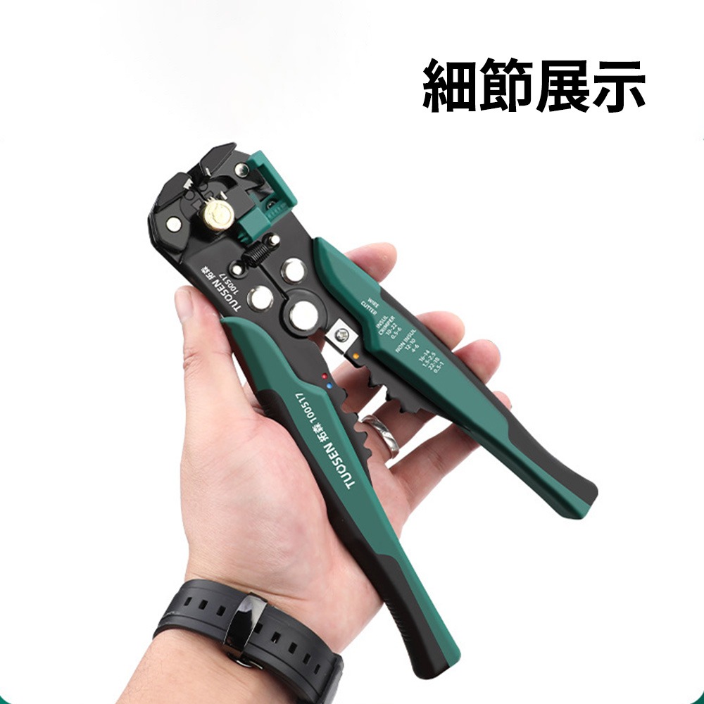 TUOSEN 拓森 自動剝線鉗 快速自動剝線 剪線 壓線 多功能電工工具-細節圖9