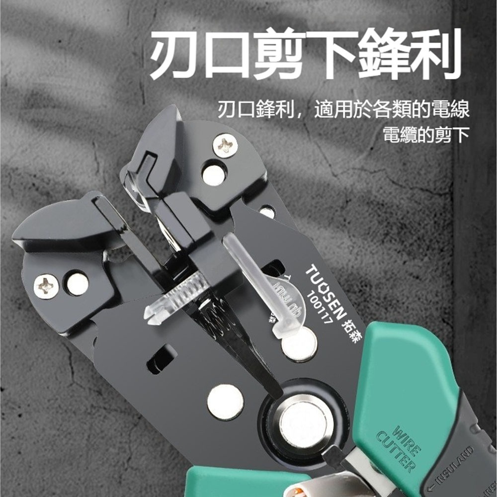 TUOSEN 拓森 自動剝線鉗 快速自動剝線 剪線 壓線 多功能電工工具-細節圖8