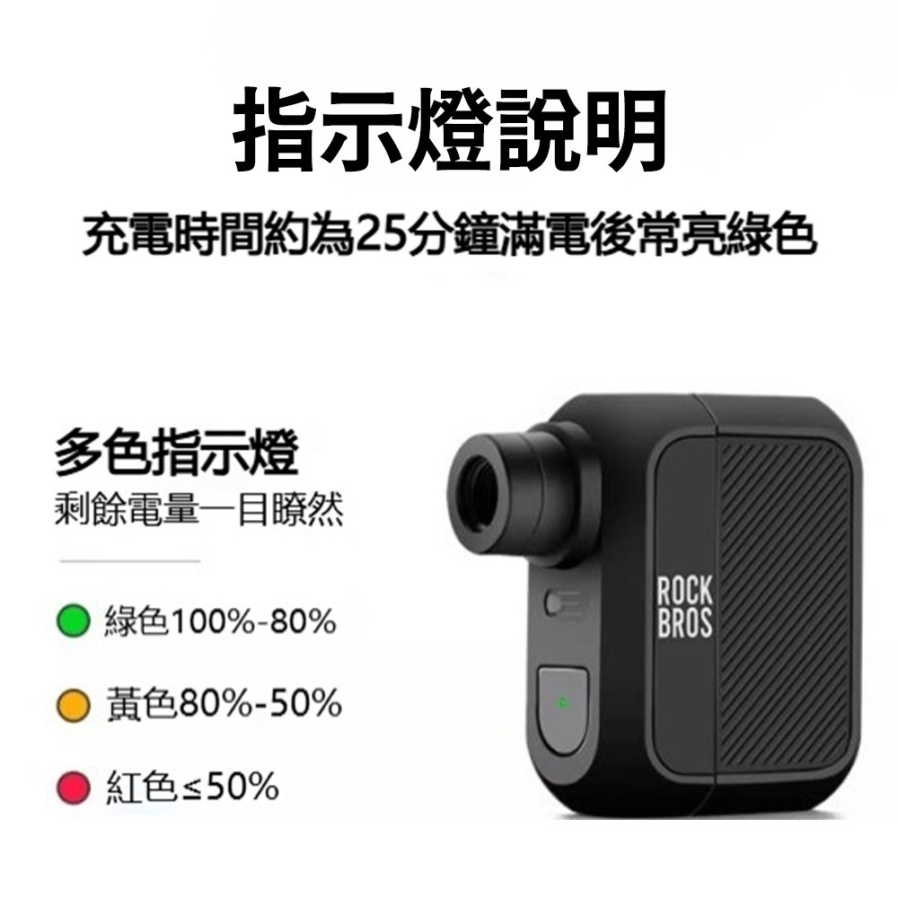 ROCKBROS 洛克兄弟 AS110 電動打氣筒 迷你隨身打氣機 自行車汽車充氣 100PSI 快速充氣-細節圖10