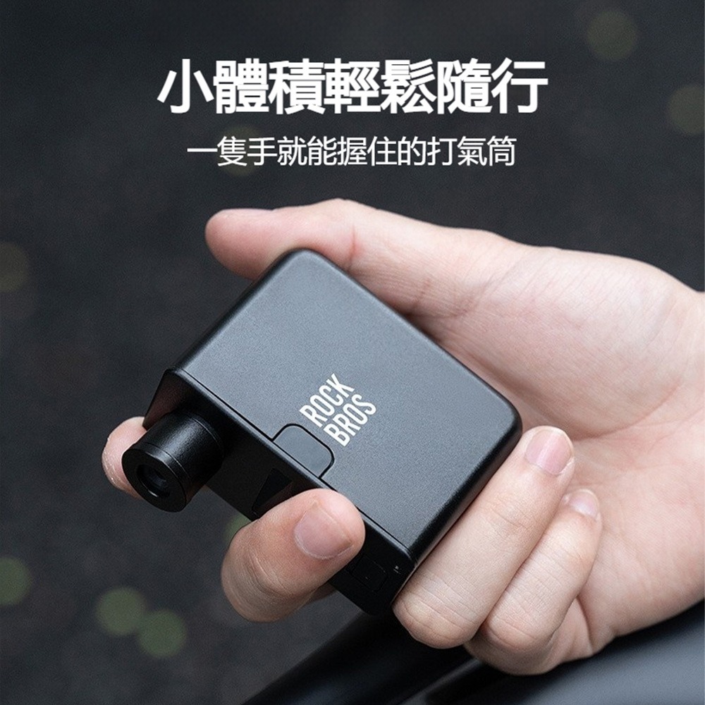 ROCKBROS 洛克兄弟 AS1 PRO 電動打氣筒 高功率迷你打氣機 自行車充氣 120PSI 快速補氣-細節圖3